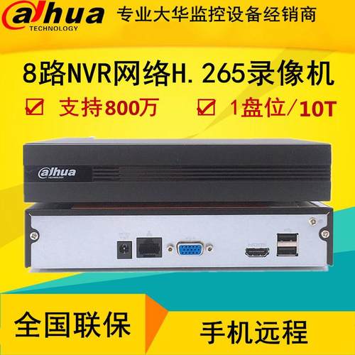 大华6路10路16路硬盘录像机网络2116监控主机NVR2104/2108HS-HD/H
