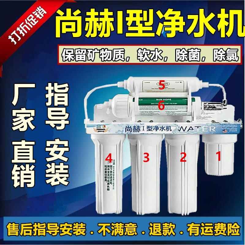 尚赫1型净水机净水器滤芯原装配件10寸pp棉扳手活性炭去水垢全套