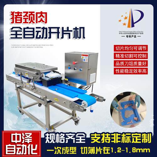 猪肉青分片机商用连续式黄金六两开片机无骨鸡柳切片机设备