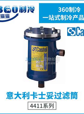 卡士妥干燥过滤筒4411/5A/5B/7A/7B/9A/9B/11A/11B/13A/13B