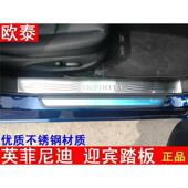 适用于15款 贴 英菲尼迪Q50L内置门槛条q50l内外后护板迎宾踏板改装