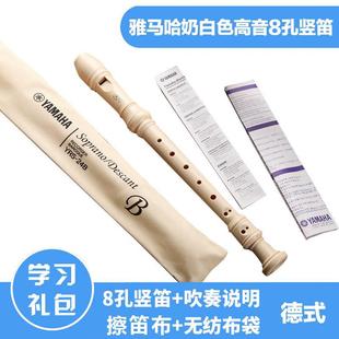 24B高音C调竖笛学人初学301 23英S式 高档生雅马合竖笛8孔德式