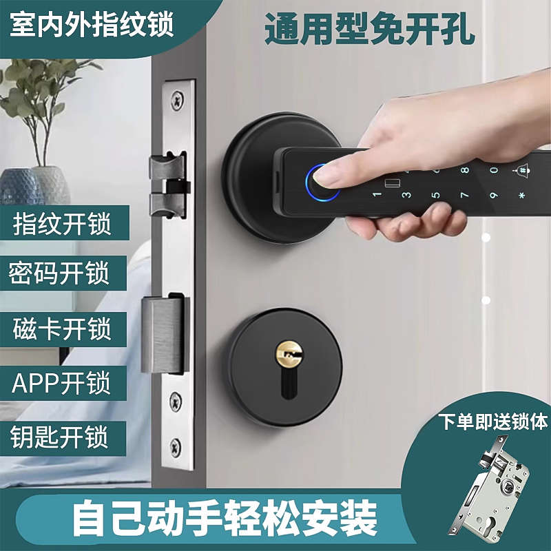 指纹锁智能门锁室内木门卧室房间办公室密码锁家用指纹公寓民宿锁