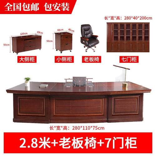 PCGS办公桌椅组合老板桌简约现代大班台总裁桌子单人经理桌办公室