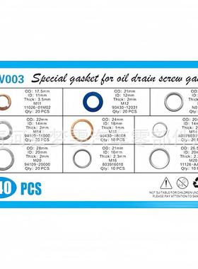 热销140pcs放油螺丝垫片车身铝紫铜油底壳圈套装底盘防锈