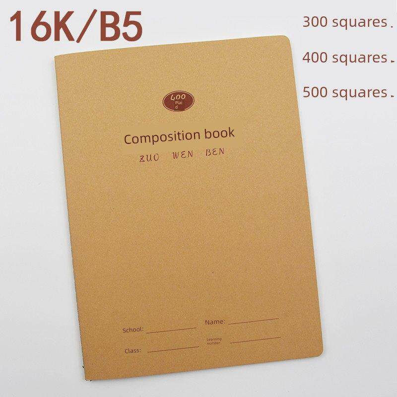 伟盛16K牛皮作文本300格400格500格加厚学生作文方格本B5带修正栏