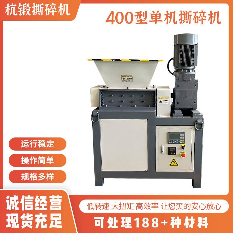 小型撕碎机 双轴塑料薄膜金属块木头刨花丝撕碎机 【工厂价现货】