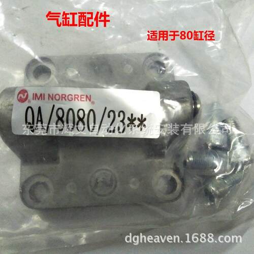IMI诺冠NORGREN气缸安装附件 气缸U型后座QA/8080/23 现货秒发
