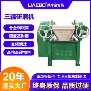 专业厂家直销s200高粘度油漆三辊研磨机高耐磨合金钢液压三辊机
