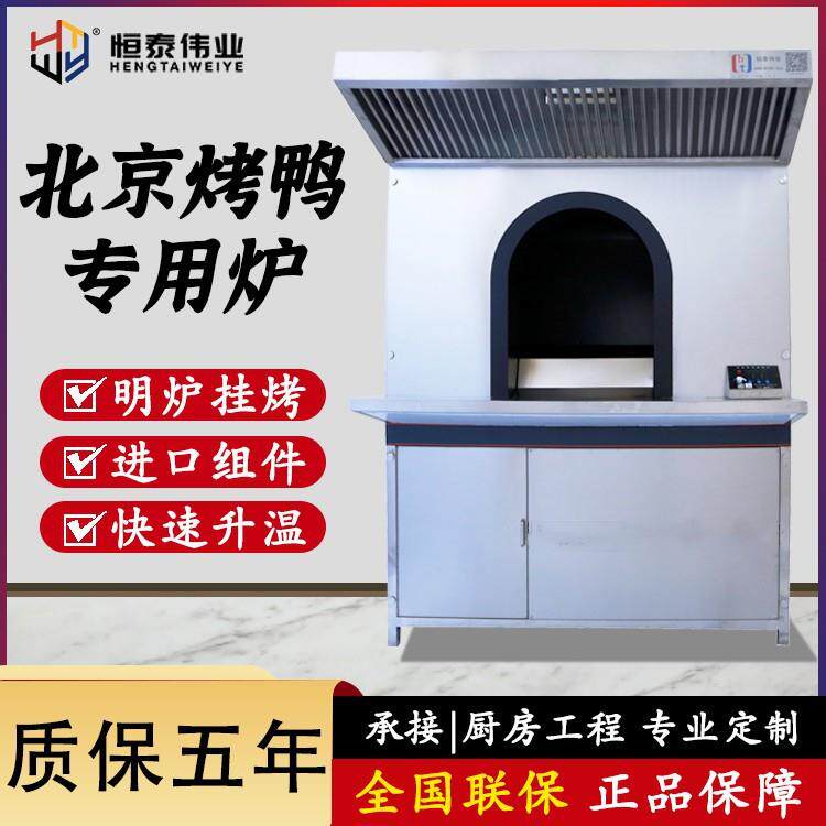 烤鸭炉商用热风旋转全自动烤鸭烤鸡炉北京烤鸭烤炉烤箱电加热熟食