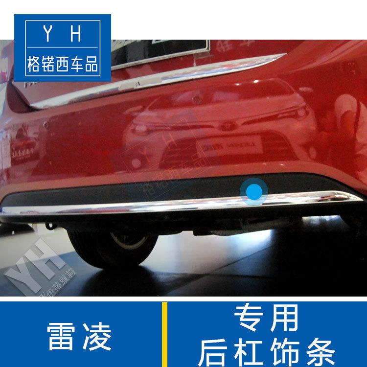 适用于14-16款丰田雷凌后杠饰条后尾唇雷凌改装包围雷凌后杠保险