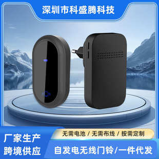户外防水自发电无线门铃家用远距离音乐门铃无线433门铃一拖二