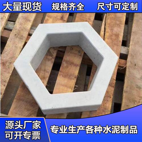 广州六角护坡砖六棱空心砖混凝土实心六角景观砖坚固耐用