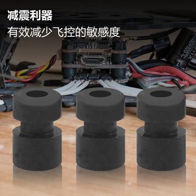 M2M3减震球F4 F722飞控避震球fpv穿越机橡胶矽胶减震球避震球弹性