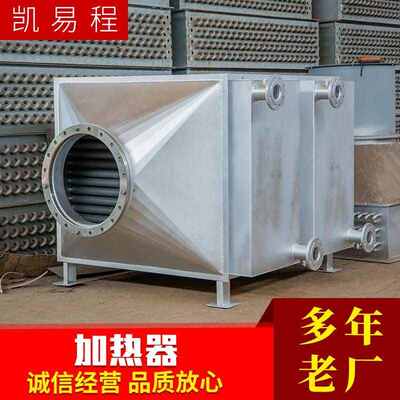加热器烘干机304不锈钢空气散热器铝翅片管换热蒸汽烘烤房散热片