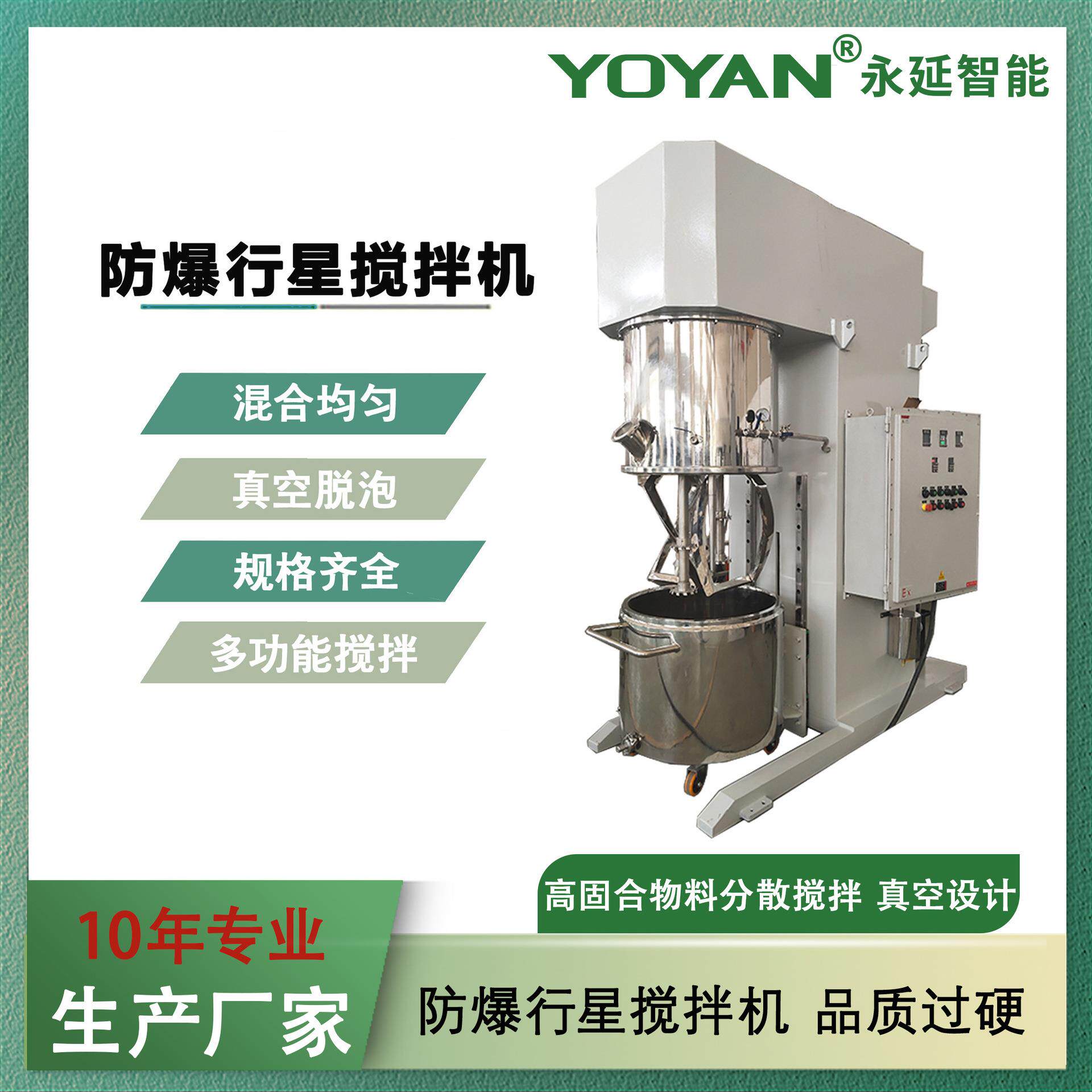 200L防爆型双行星搅拌机及配套设备压料机膏体搅拌机胶粘剂搅拌机