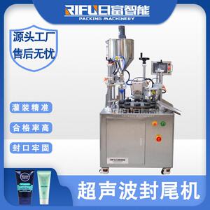 洗面奶软管超声波封尾机水乳眼霜BB霜隔离防晒霜灌装封尾机厂家