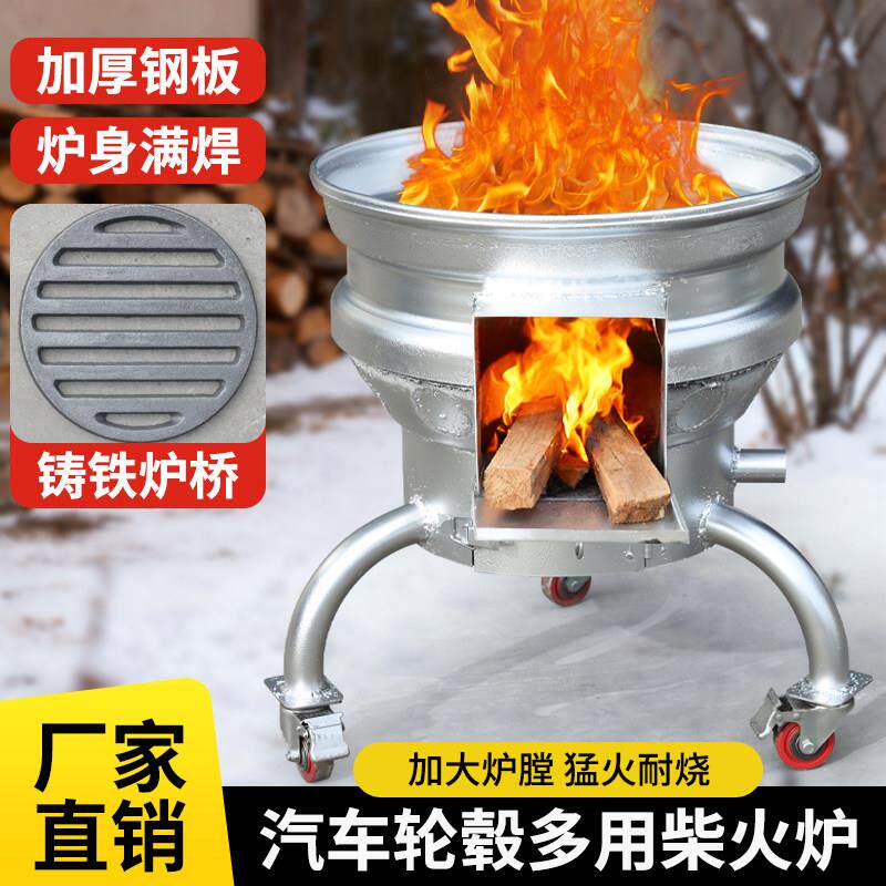 农村加厚款满焊汽车轮毂柴火灶铸铁炉箅子户外烧火庭院家用钢圈