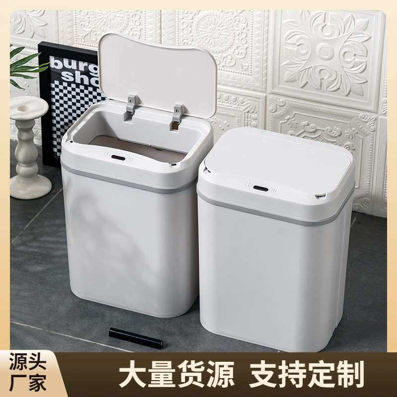 智能感应充电垃圾桶全自动带盖家用客厅厨房卧室卫生间分类垃圾桶