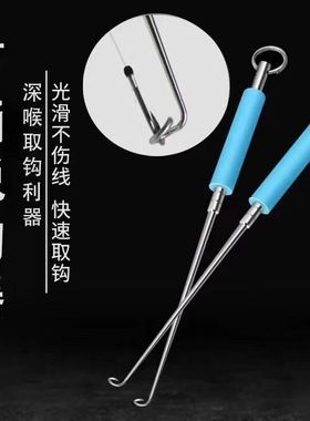 盲捅取钩脱钩器日式摘钩器深喉取钩器深口起钩器钓鱼用品