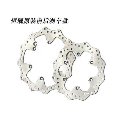 恒舰NC两充S5款克维思K16/K18越野摩托车前后碟刹车总成上下分泵