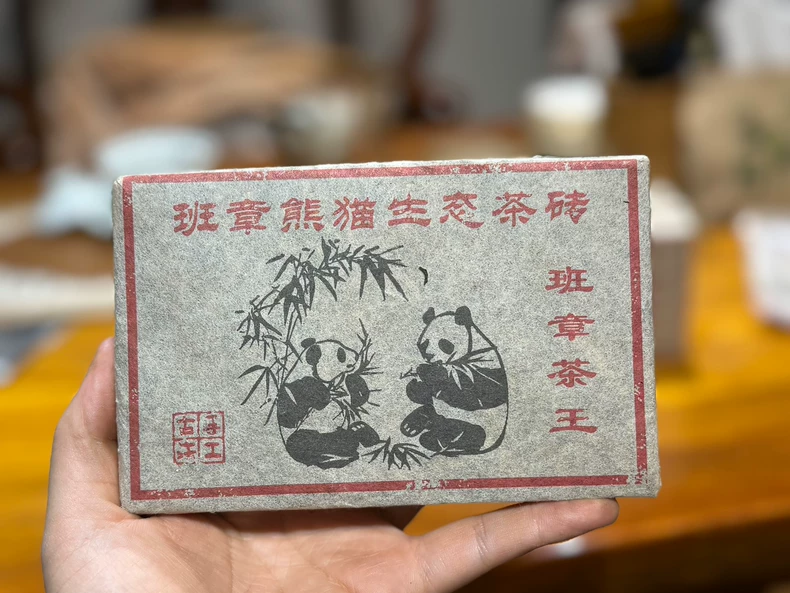 2006年班章熊貓生態磚普洱茶生茶250克/磚 普洱茶 BUASHOP普洱老茶