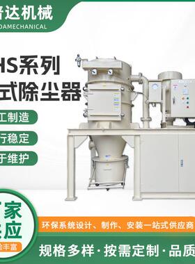 干式工业除尘器环保除尘打磨除尘废气净化处理设备GHS除尘器设备