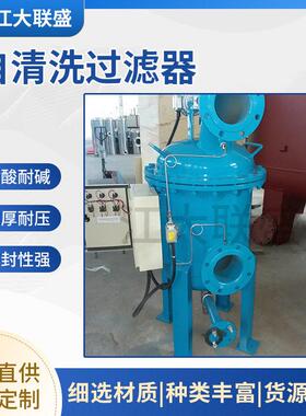 全自动反冲洗过滤器大口径立式自清洗过滤器工业循环水除污设备