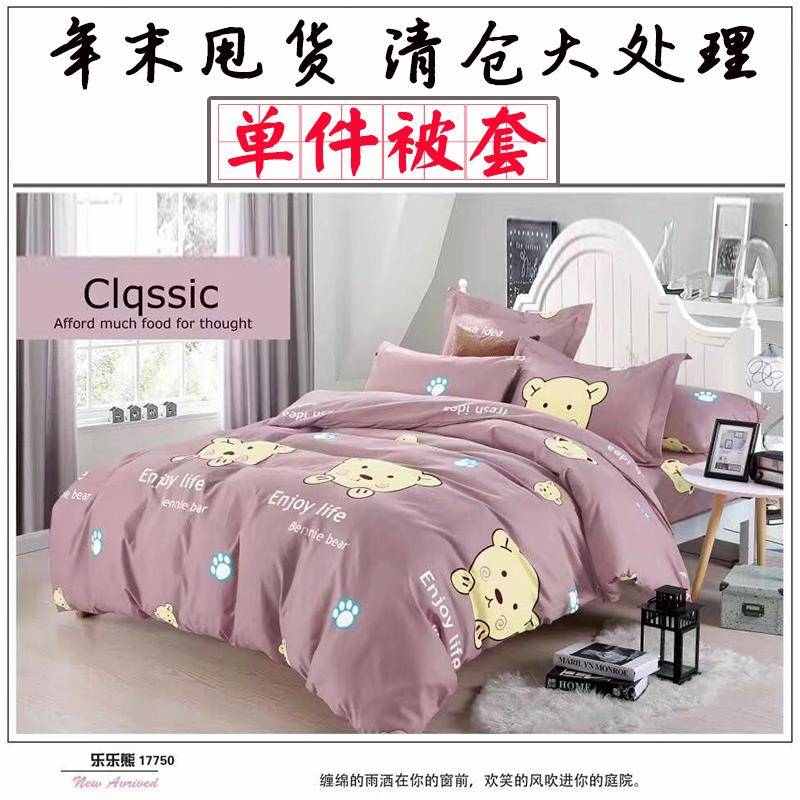 被套单件130x140x150 160x170x180x190x200x210x120x230cm250被罩