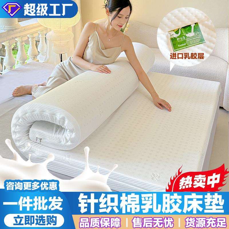 厂家直销泰国乳胶床垫乳胶床垫家用榻榻米床垫可折叠家用乳胶床垫