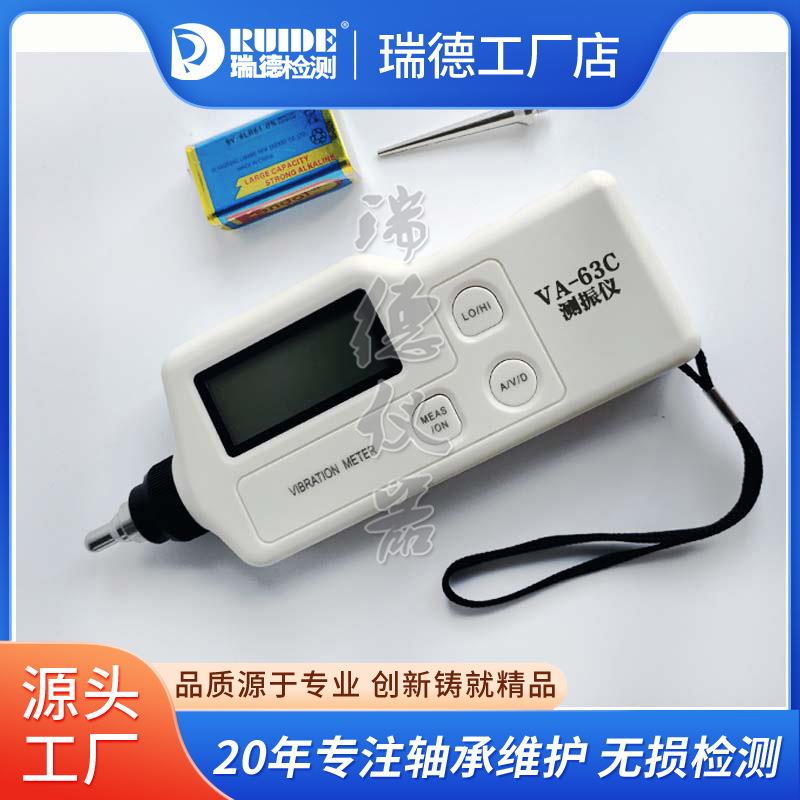质保一年便携式测振仪VA-63C设备振动测量仪EN3000-L/AH200/VM70