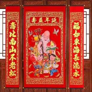 寿星挂画老寿星中堂画客厅中堂挂画祝寿寿星图祝寿贺礼福禄寿三星