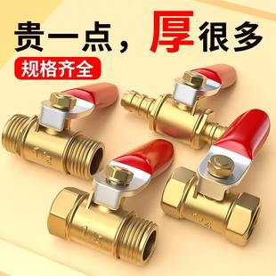 气动铜球阀宝塔红柄小球阀开关4分内外丝空压机配件水管阀门开关