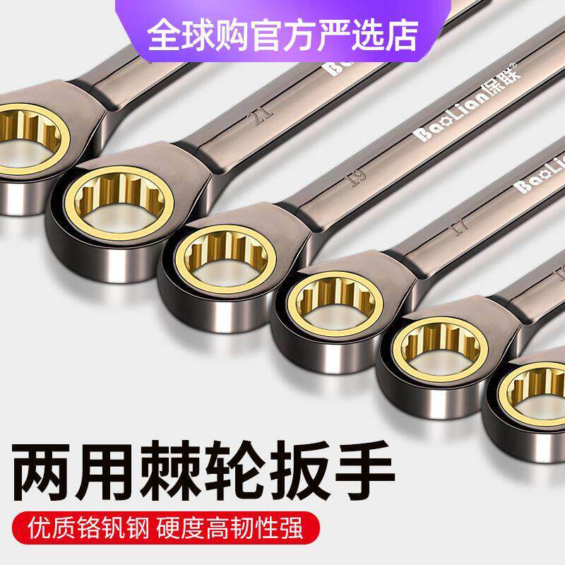 德国进口棘轮扳手快速省力梅花两用工业级加长开口小板子