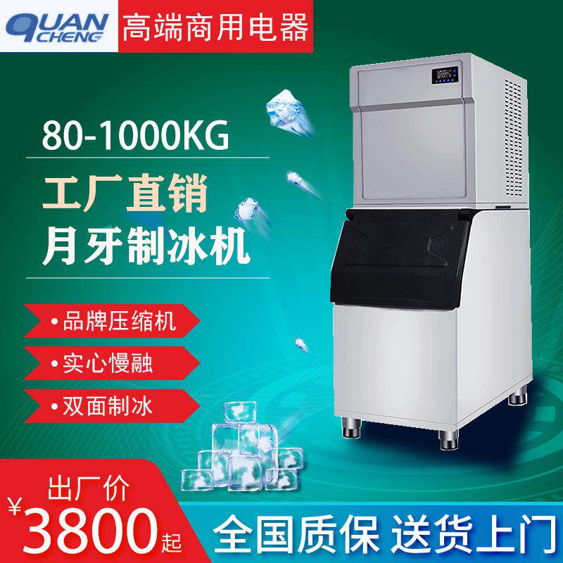 制冰机商用奶茶店酒吧KTV造冰机家用全自动方冰机饭店制冰机