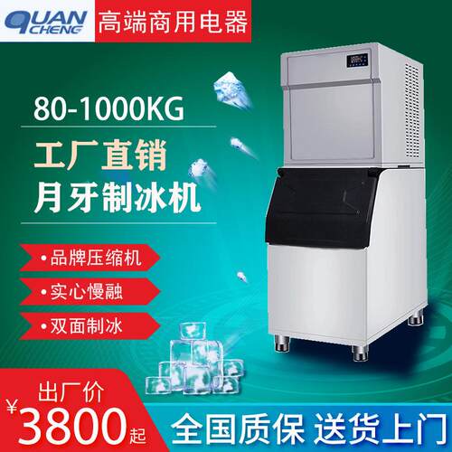 制冰机商用奶茶店酒吧KTV造冰机家用全自动方冰机饭店制冰机