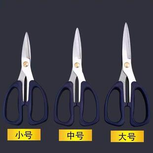 Stainless household cutting paper kitchen scissors家用剪刀