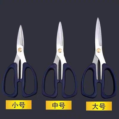 Stainless household cutting paper kitchen scissors家用剪刀