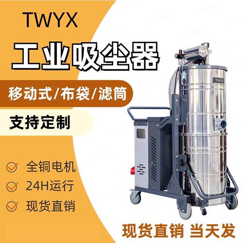 离茨全风TWYX工业吸尘器DL高压防爆吸尘器SH脉冲滤筒负压吸尘机