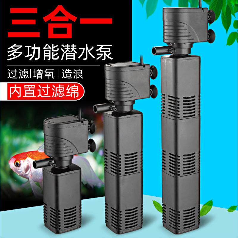 厂家直供缸潜水泵过滤增氧活水三合一鱼缸内置过滤小型净水循环泵