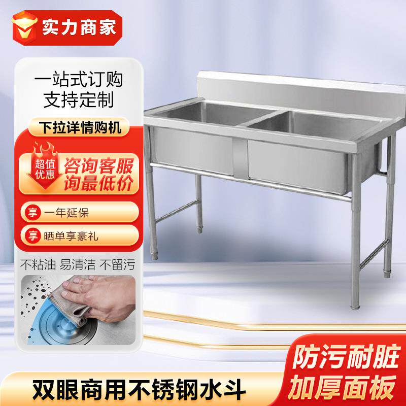 不锈钢双眼水池商用双星盆台食堂洗菜池厨房双水斗双槽洗碗池水槽