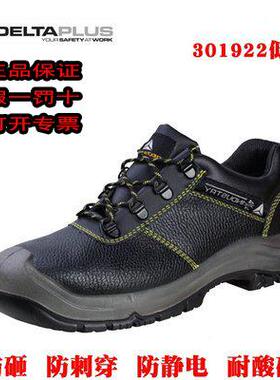 代尔塔 301922防滑耐250℃高温耐酸碱防静电安全鞋 301902升级款
