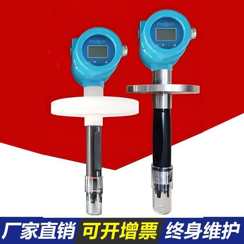 防爆数显一体化PH计生产污水酸碱液体工业在线式PH变送器