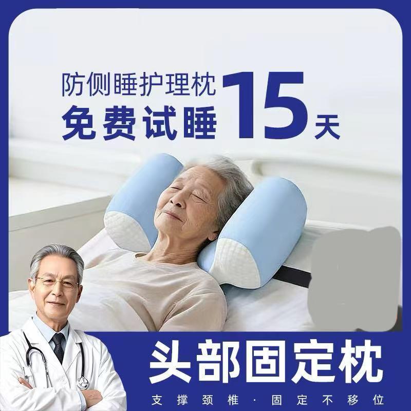 防侧睡固定睡姿矫正枕头美容术后防翻身侧卧颈椎枕法令纹仰睡枕头