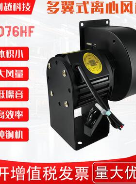 cy076hf高温离心风机2800转速烤箱强制冷却隔热冷风扇25W鼓抽风机