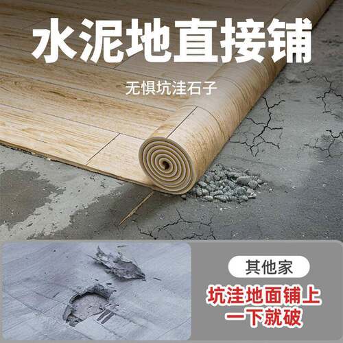 新款直销加厚新款3米3.3米3.5米3.7米PVC地板革铺地胶垫整铺自粘