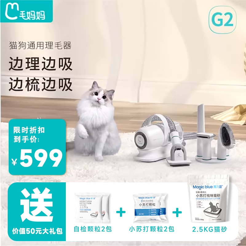毛妈妈宠物多功能理毛猫咪梳毛电动吸尘器狗狗电推剪推子剃毛吸毛
