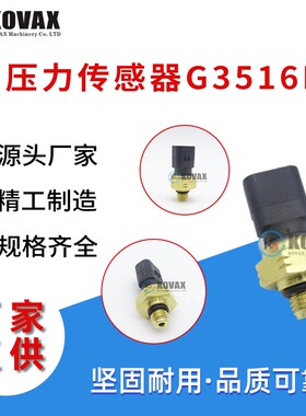 380-1882机油压力传感器G3516HXQP60G35ZOHG3520CC7.1C4.4