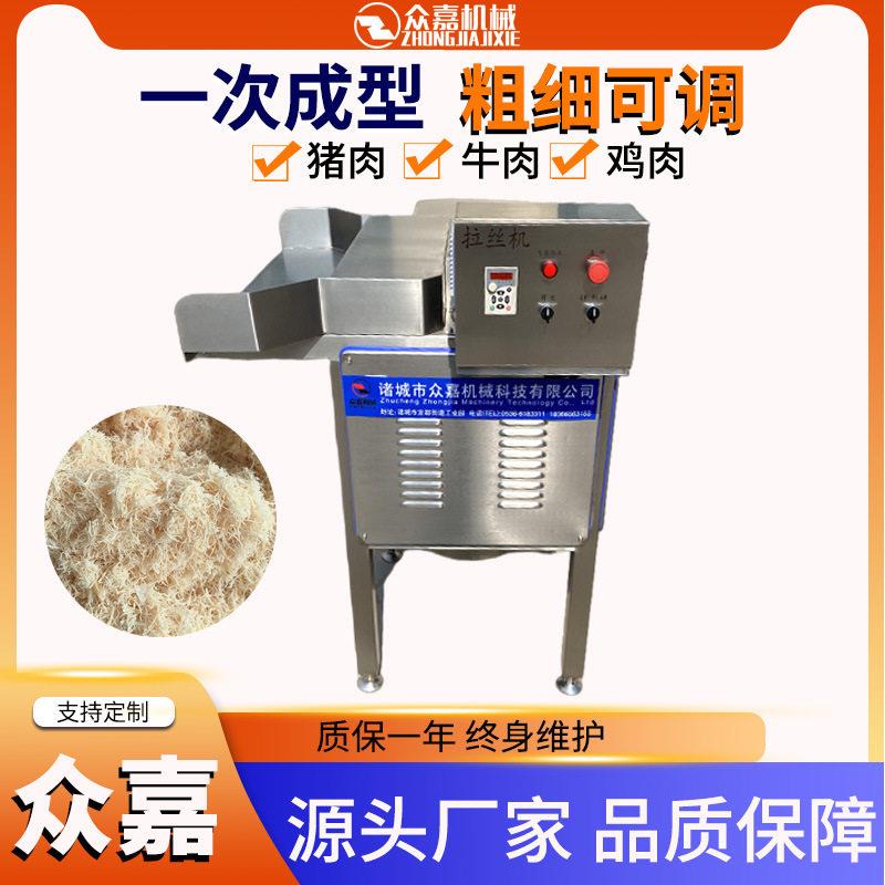 商用鸡肉撕丝机鳕鱼干大虾甩丝机大产量宠物头打丝机