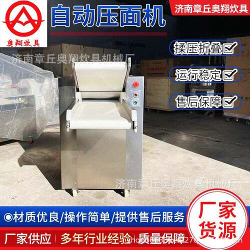商用压面机食堂饭馆用家用不锈钢电动小型压面机一体机面食压面机